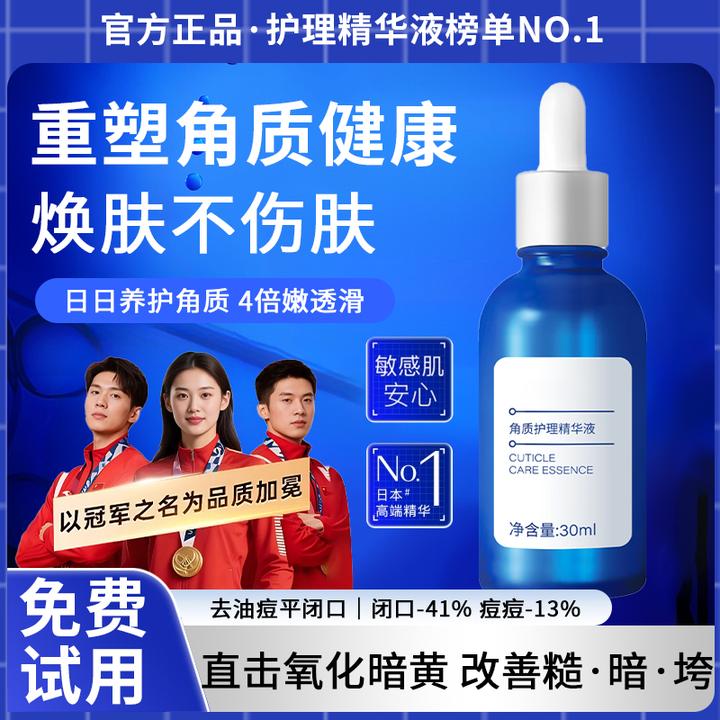 胶原蛋白抗皱精华液提拉紧致淡化细纹补水提亮修护抗初老女正品牌