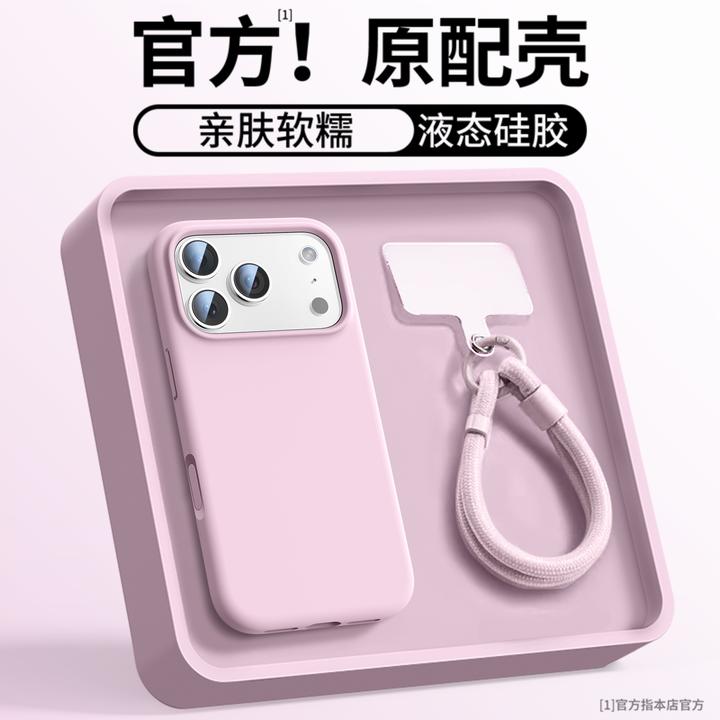ins简约适用苹果17pro手机壳iPhone17promax真液态硅胶壳ip17pro