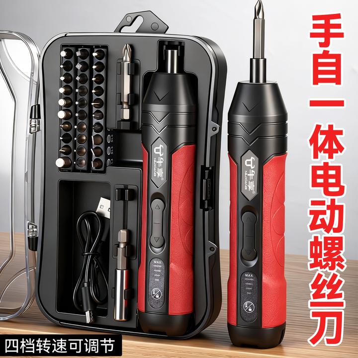 电动螺丝刀充电式家用小型电钻起子机多功能迷你电批自动工具套装