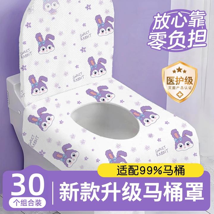 【40个装】一次性马桶垫全覆盖隔脏加大坐垫罩旅行坐便套酒店专用