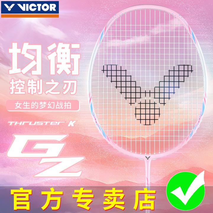 新品VICTOR胜利羽毛球拍超轻高磅威克多突击TK-GZ小鬼斩暴力扣杀