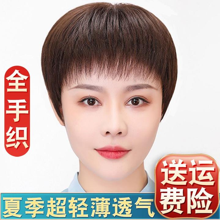 全手织假发女真发全真人发短直发全头套中老年女士妈妈光头假发套