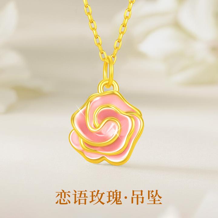 999足金珐琅玫瑰吊坠精美时尚锁骨链黄金项坠玫瑰花轻奢送礼佳品