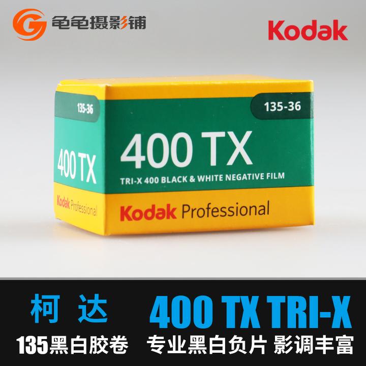 柯达TRI-X 400度TX135TRIX专业黑白胶卷负片高锐度颗粒细腻