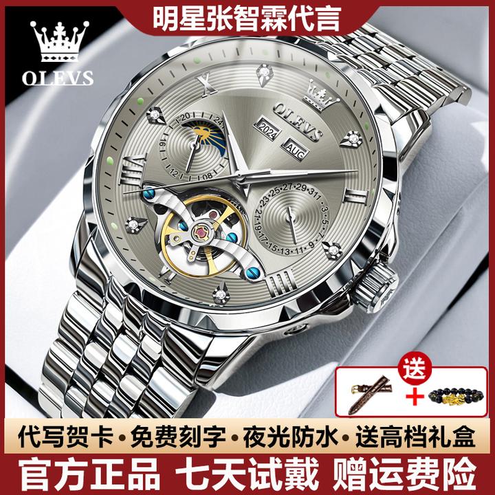 瑞士认证镶钻月相多功能男士手表全自动机械表轻奢礼物个性潮流男