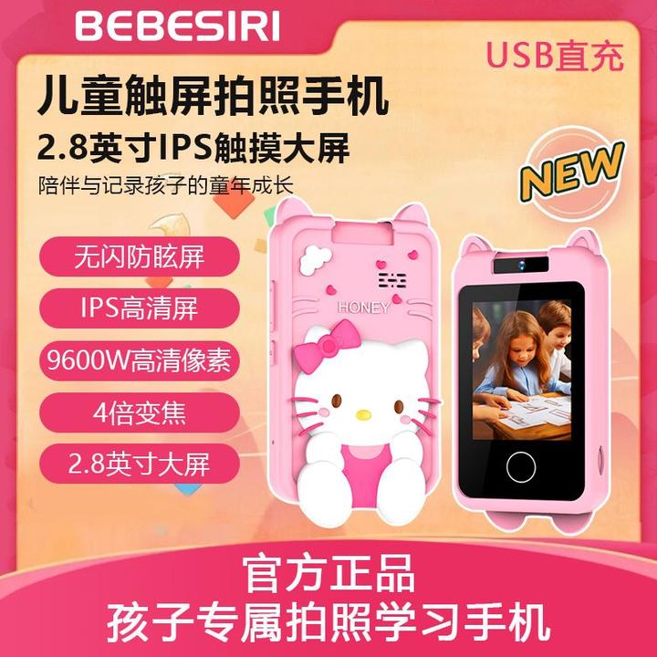 儿童新款手机相机照相机触屏高清数码可拍照玩具女孩生日礼物