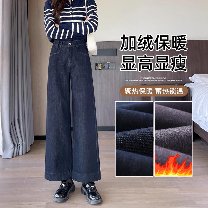 加绒阔腿牛仔裤女秋冬加厚2025新款高腰宽松显瘦九分小个子直筒裤