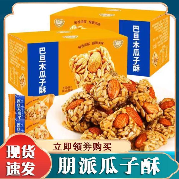 朋派巴旦木瓜子酥混合坚果酥坚果酥葵花籽独立包装休闲零食旗舰店