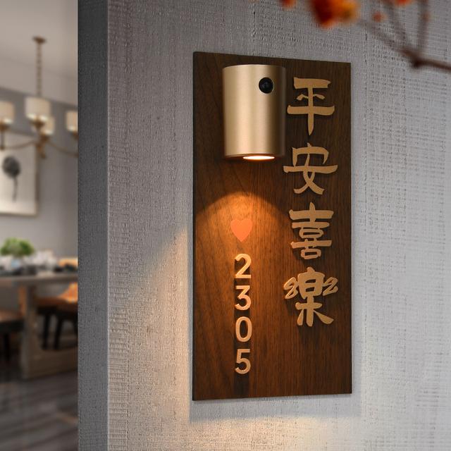 充电感应灯发光门牌定制创意磁吸氛围灯木饰风家用号码提示标识牌
