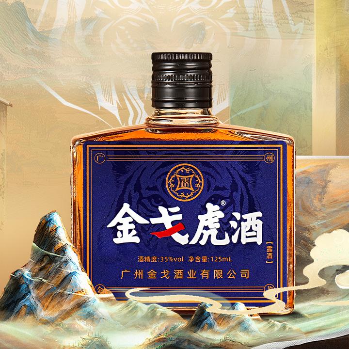 广州金戈酒业125ml小瓶纯粮中老年人配制酒金戈金戈酒多少钱劲酒