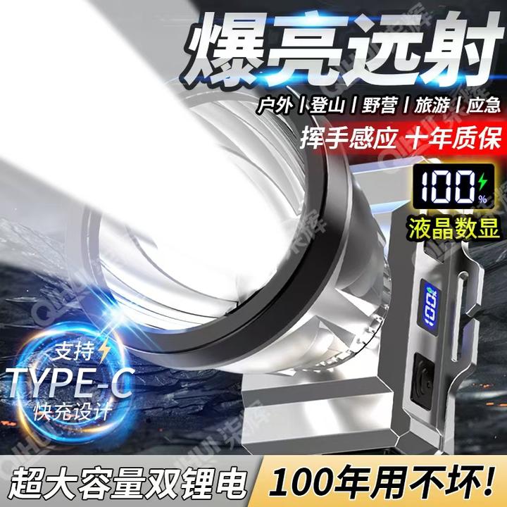 【激光镭射炮】强光远射充电LED头灯防水超亮头戴式夜钓灯矿灯长续