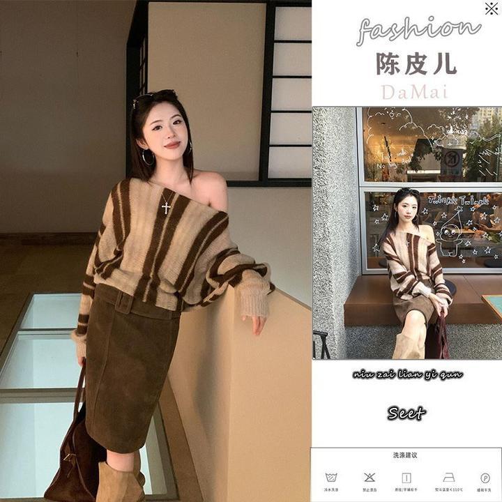 慵懒风撞色竖条纹露肩长袖针织上衣女秋季包臀A字裙半身裙两件套
