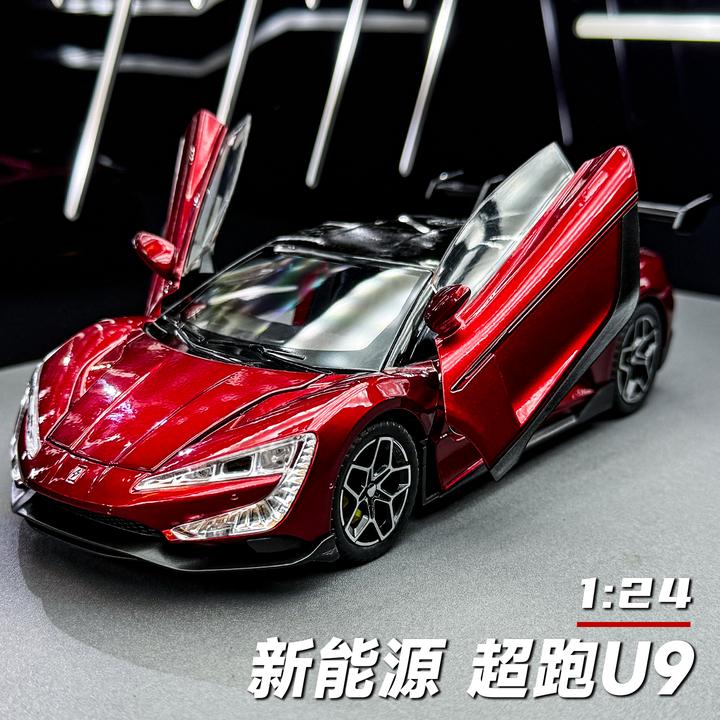 1/24仰望U9合金车模新能源超跑男孩金属仿真汽车玩具模型收藏摆件