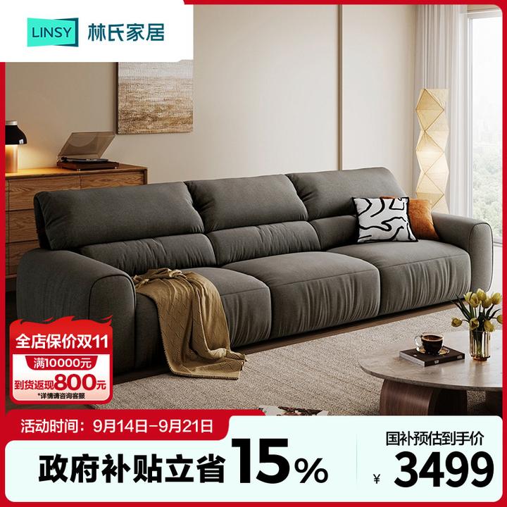 与辉同款【严选】林氏家居可拆灯芯绒沙发客厅猫抓布软沙发BS628 Q