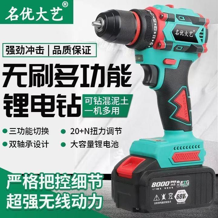 名优大艺手电钻大钢炮电钻大功率无刷锂电钻打孔强劲电动工具正品