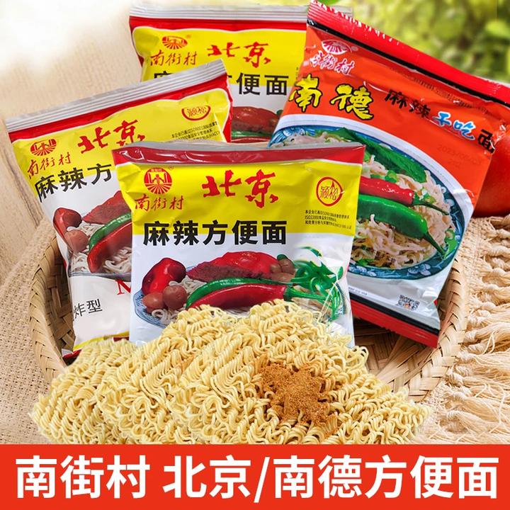 南街村老北京方便面干吃干脆面酥脆童年酥脆油炸麻辣味捏碎搭配