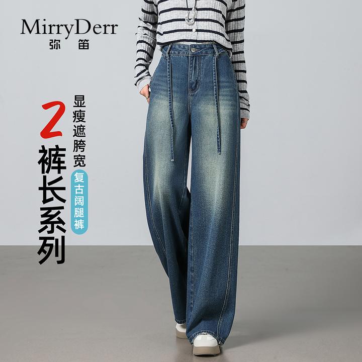 MirryDerr/弥笛高腰加长阔腿牛仔裤女2025秋季新款宽松垂感直筒裤