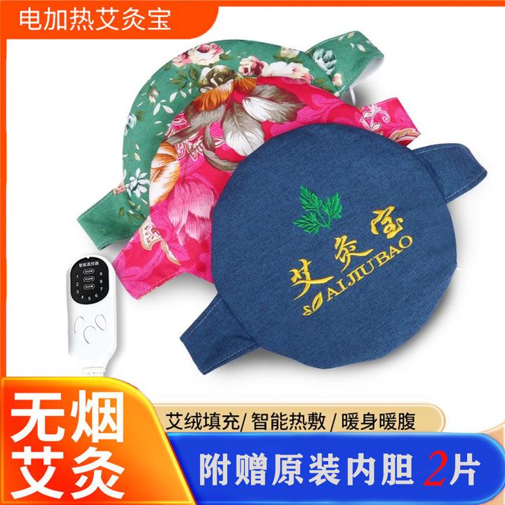 【附送内胆2片】电加热艾灸宝热敷腰腹颈椎肩膀随身灸温灸艾绒热敷