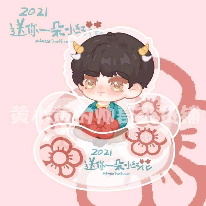 【原创】应援周边卡通双面易烊千玺周边送你一朵小红花