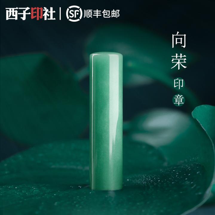 东陵玉印章定制生日礼物送闺蜜毕业礼物送老师十周岁成长礼成人礼
