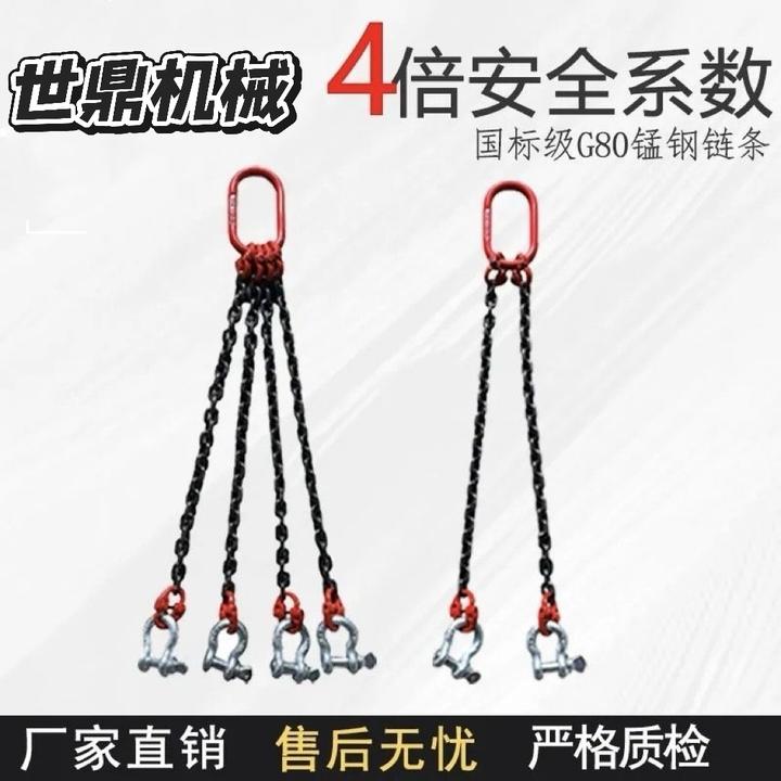 卸扣起重链条吊索具G80级锰钢链条双钩铁链国标吊链卸扣