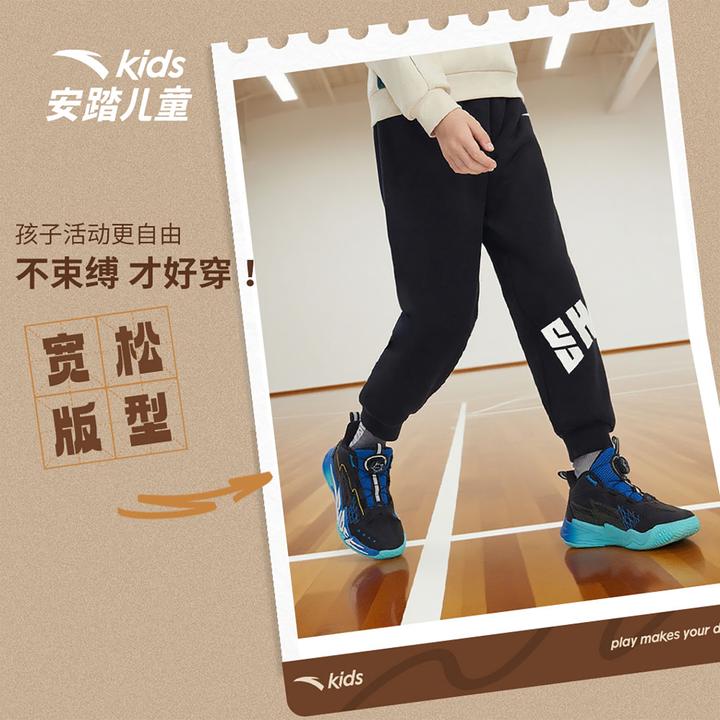 安踏儿童秋季男大童篮球系列运动长裤舒适百搭时尚柔软亲肤1716J
