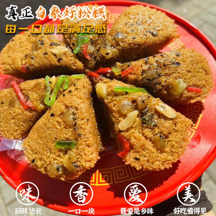 白象花朵松糕 温州特产松糕软糯夹肉坚果香甜460克个传统节日糕点