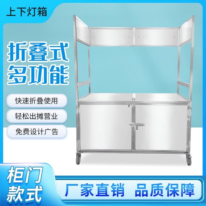 【柜门款】摆摊车万能小推车不锈钢折叠摆摊小吃车夜市户外专用餐车