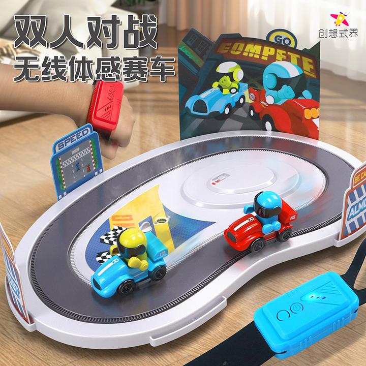 创想式界-无线体感跑步对战运动玩具模拟赛道互动早教益智