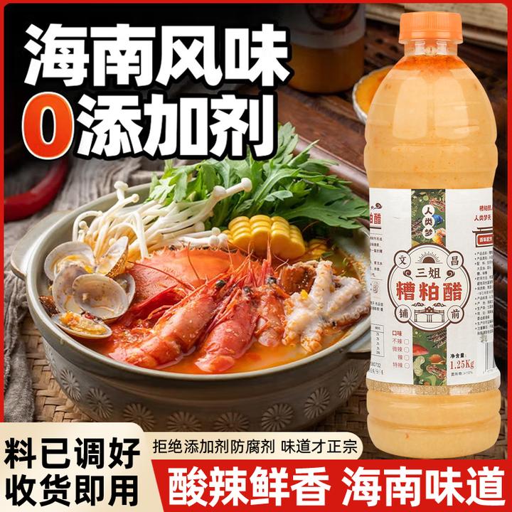 海南正宗文昌铺前特色糟粕醋火锅底料高浓度酸辣汤底酸汤肥牛适用