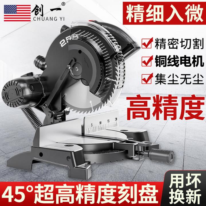 创一锯铝切割机高精度铝合金木材相框切角机多功能45度斜切精密锯
