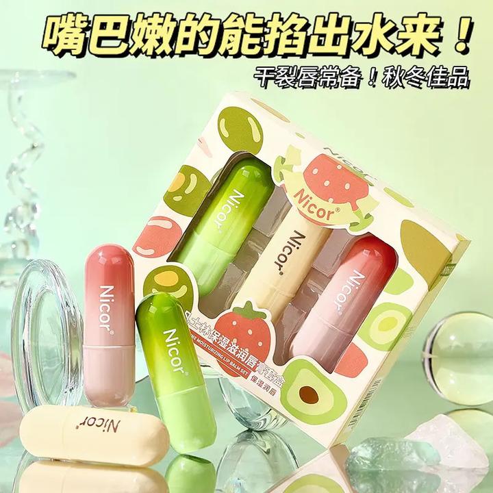 【3支盒装】白凡士林牛油果润唇膏滋润保湿唇膏防干裂淡化唇纹水润