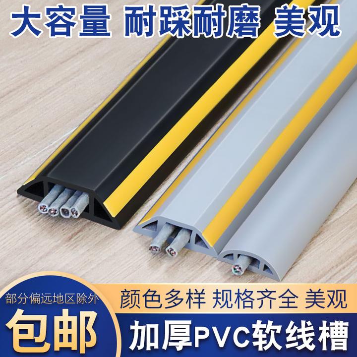 PVC软胶线槽地面走线槽抗压防踩遮缝明装理线槽绝缘软槽家用