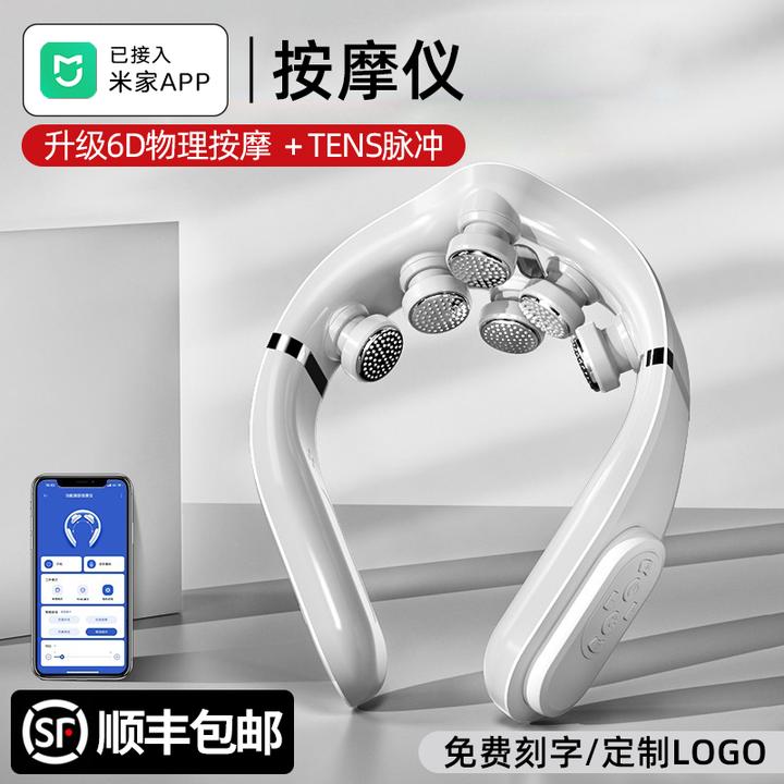 小米家APP颈椎按摩器颈部按摩仪 护颈脖子疼脉冲肩颈热敷生日礼物