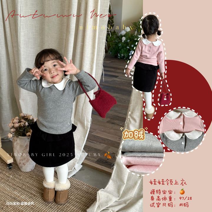 NIMO【糖霜】韩版冬季新款琥珀系宝宝亲肤透气休闲加绒娃娃领上衣