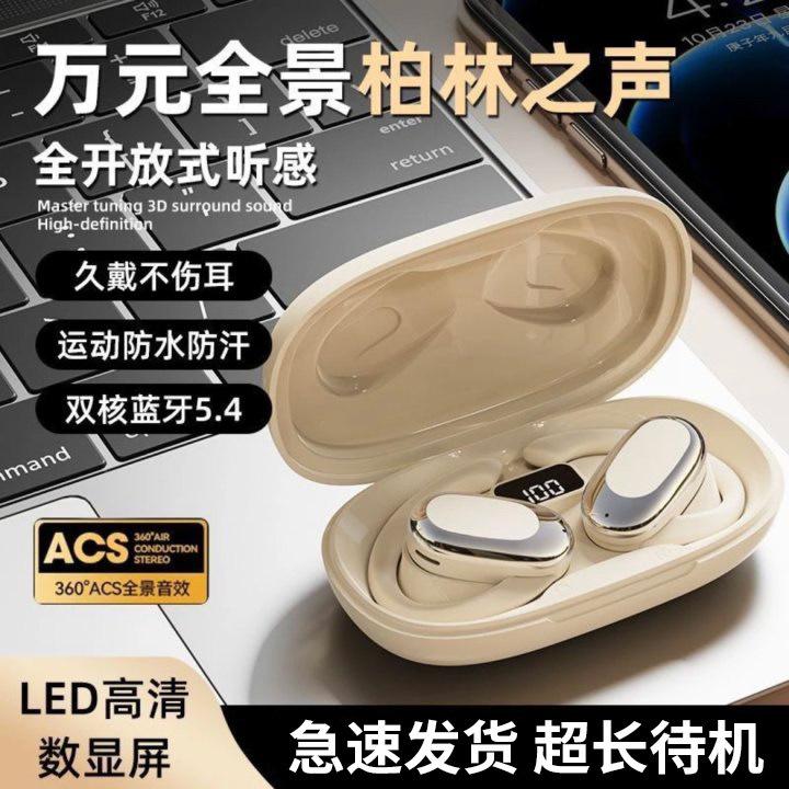 【柏林之声】2025蓝牙耳机挂耳式立体环绕高清通话降噪长续航学生