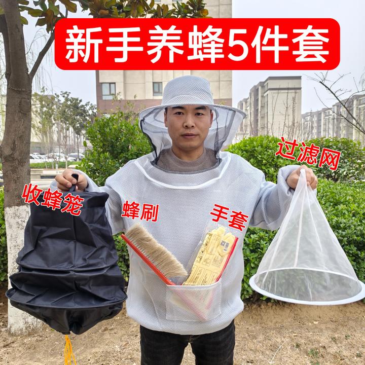 养殖场防护服养蜂防蜂衣透气半身升级加厚防蛰网眼蜜蜂蚊虫防护服