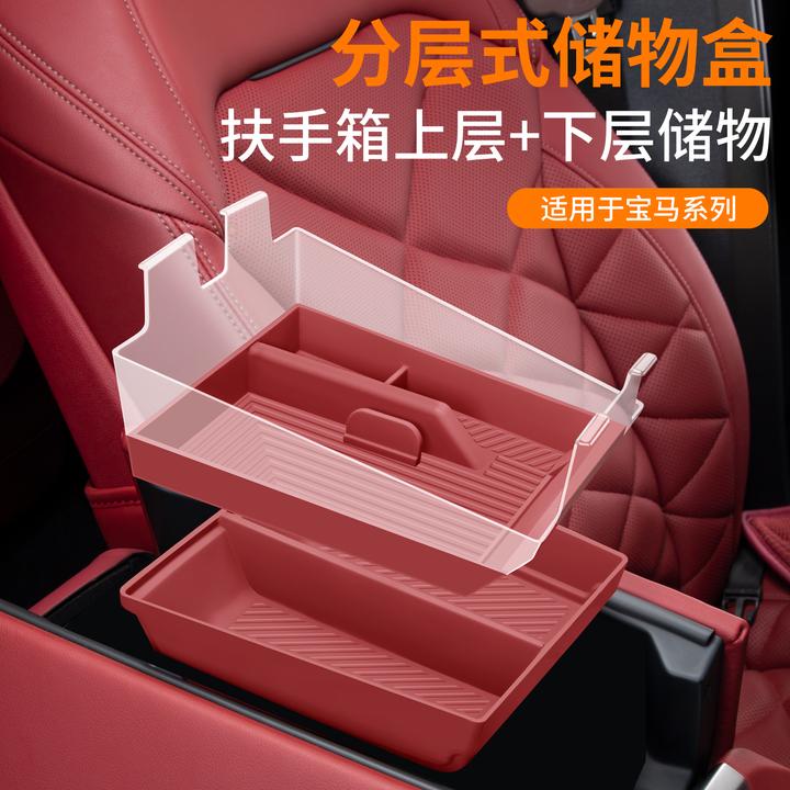 适用宝马新X5L/X6/X7中控储物盒扶手箱垫收纳盒置车内硅胶饰用品