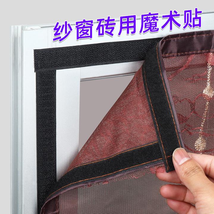 纱窗防蚊贴窗户强力背胶魔术贴窗帘门帘粘贴无痕可撕双面胶贴自粘