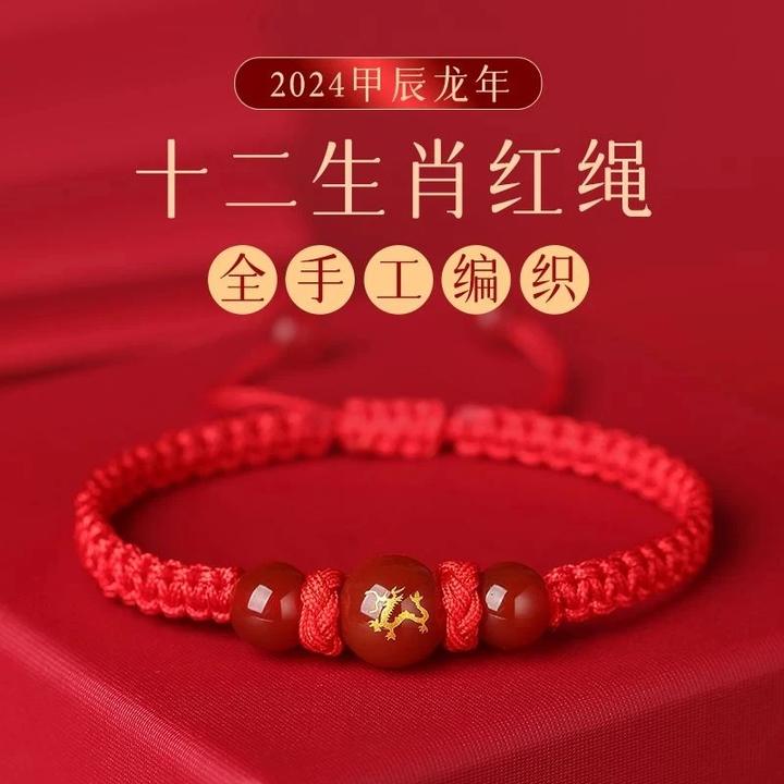 非金属布艺新春手链蛇本命年红绳十二生肖手链龙兔牛羊狗红手绳