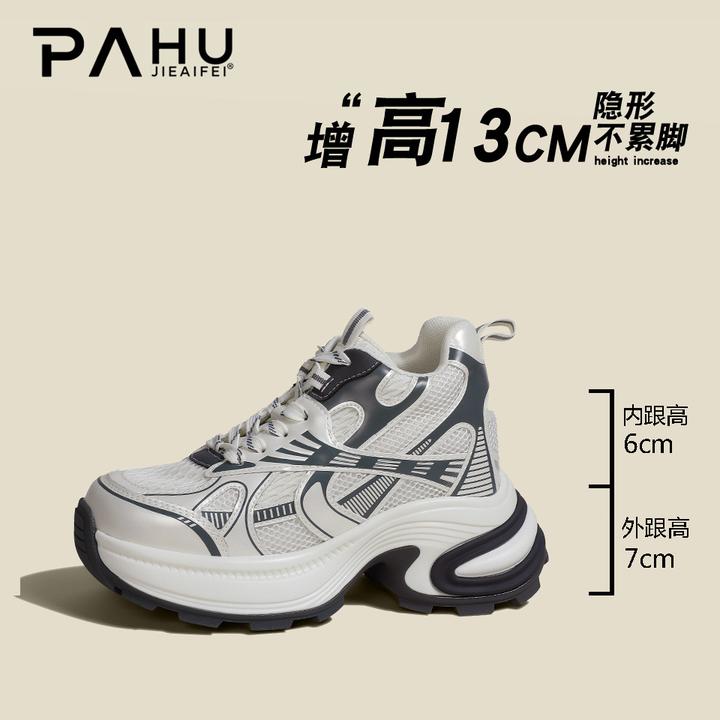 隐形增高13-11CM2025秋季米白真牛皮松糕厚底透气休闲老爹鞋女