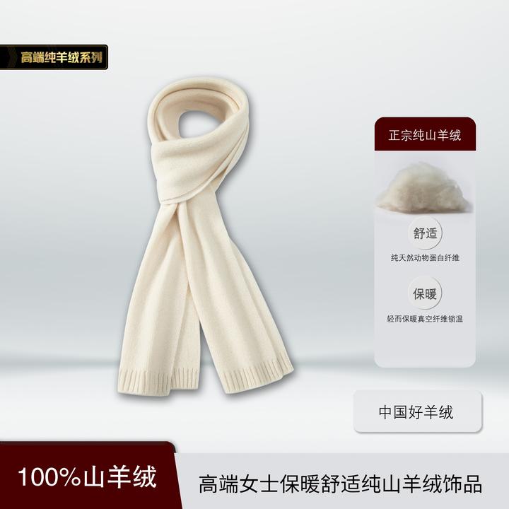 女士【100%山羊绒】纯羊绒围巾轻奢时尚净色针织高档舒适围巾82496