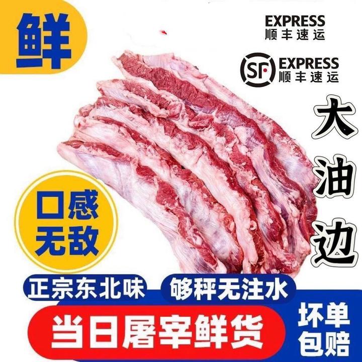 东北大油边新鲜冷冻猪边肋猪油边肉烧烤食材油边商用顺丰一整箱