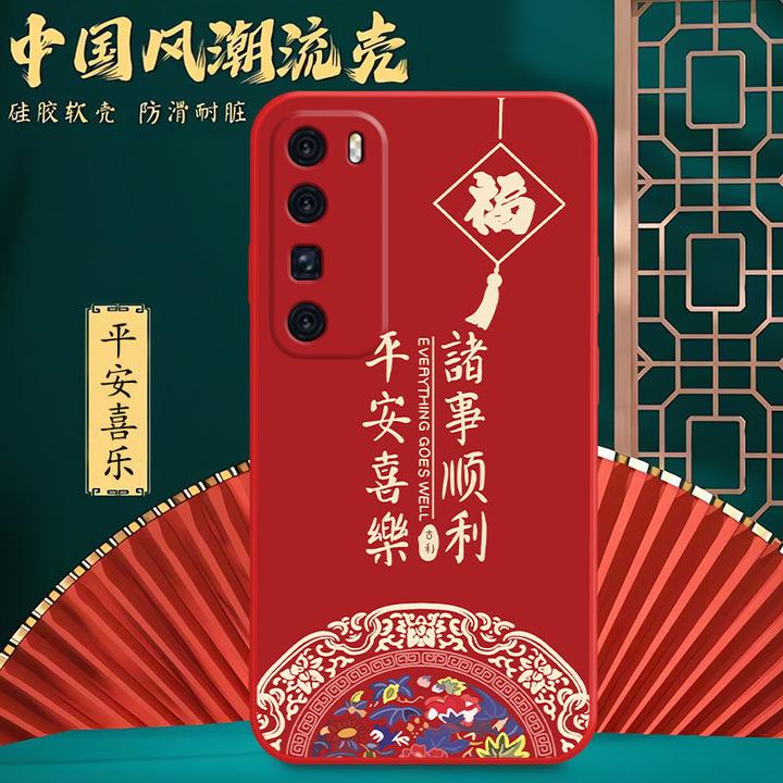 【中国风】华为nova7pro手机壳JER-AN10保护套硅胶男全包边软壳潮