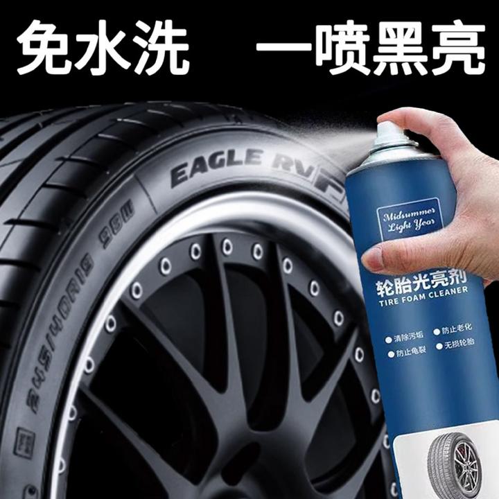 轮胎翻新汽车轮胎蜡清洗上光去污保护光亮打蜡增黑养护防老化耐久