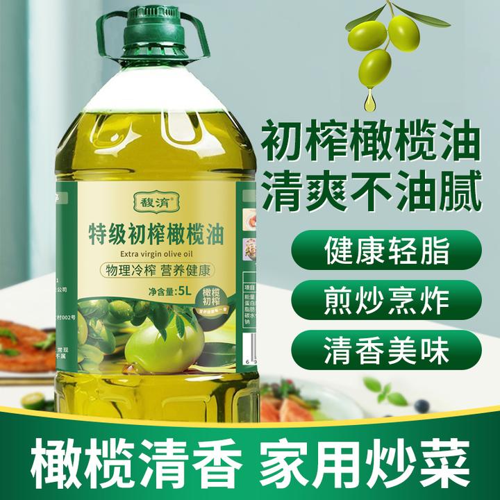 【5L超大桶9.2斤】特级初榨橄榄油 健康食用油 清香炒煎炸凉拌