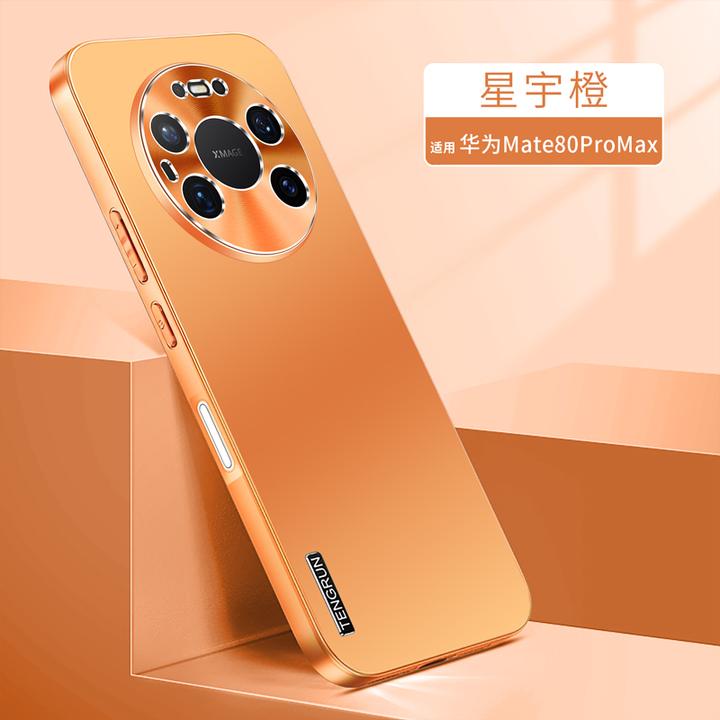 适用于华为mate80Promax手机壳新款mate80磨砂保护套男女防摔创意