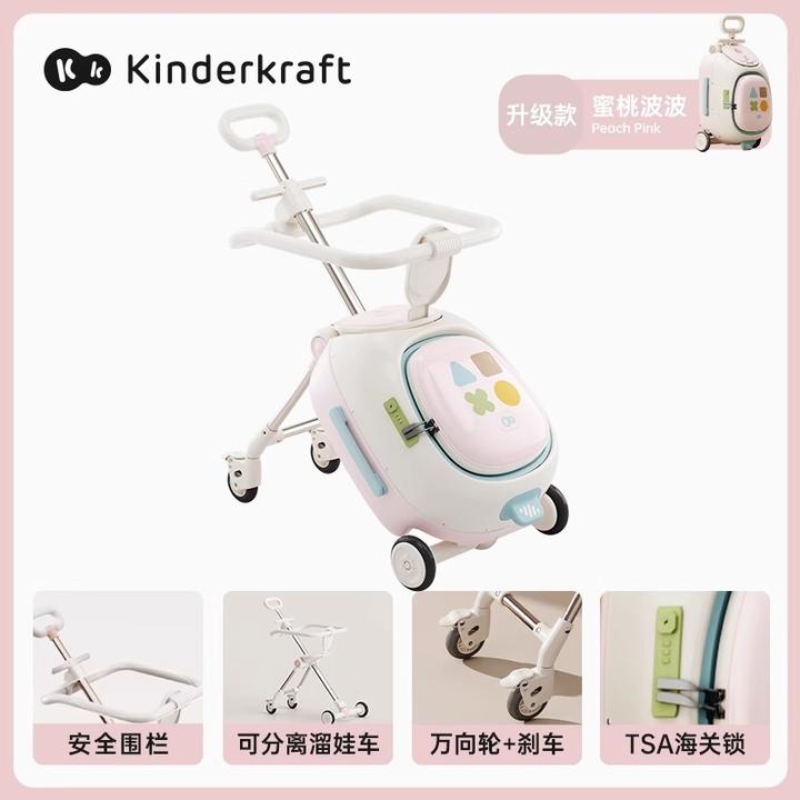 kk儿童可坐二合一神器旅行箱登机可坐可骑可骑行行李箱遛娃行李箱