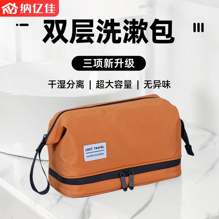 洗漱包男士出差旅行浴兜便携干湿分离化妆包女大容量护肤品收纳包