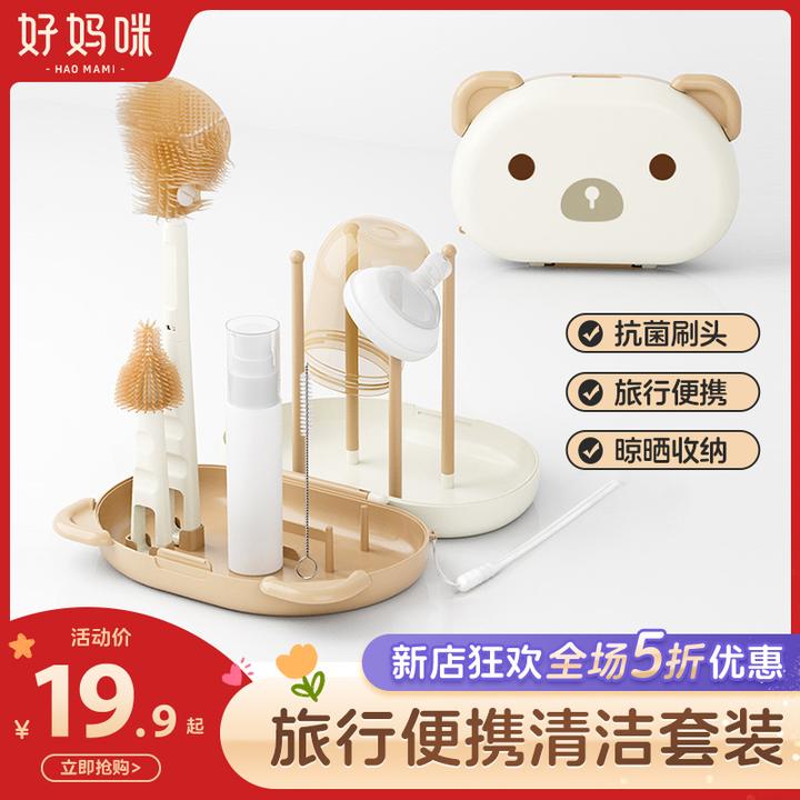 好妈咪奶瓶刷套装婴幼儿专用清洗奶瓶便携收纳清洁套装可爱送礼物